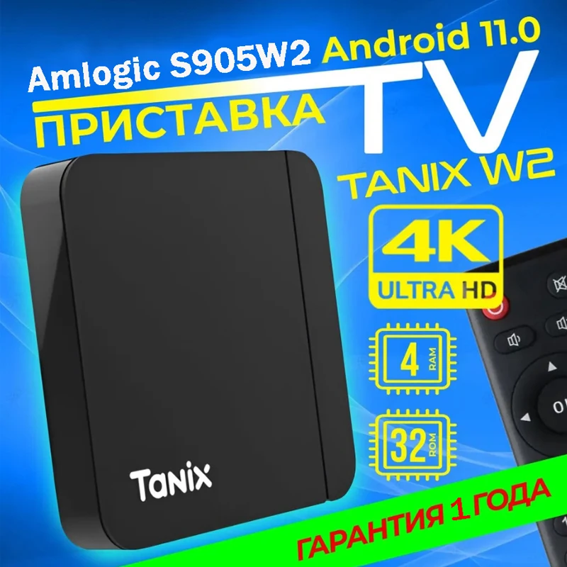 

Original Tanix W2 Android 11 TV Box Amlogic S905W2 4G / 64G AV1 BT 2.4G & 5G Dual Wifi 4K Smart Media Player