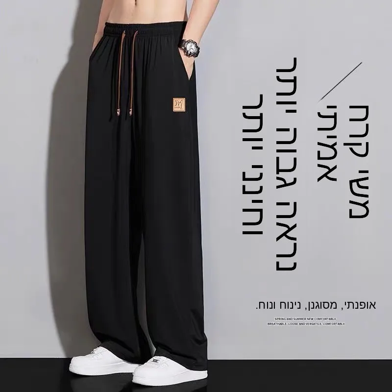 Ice Silk Men's Summer Loose Thin Air Conditioned Pants Straight Leg Wide Leg Casual Trousers Trendy Teenagers Polyester Fiber