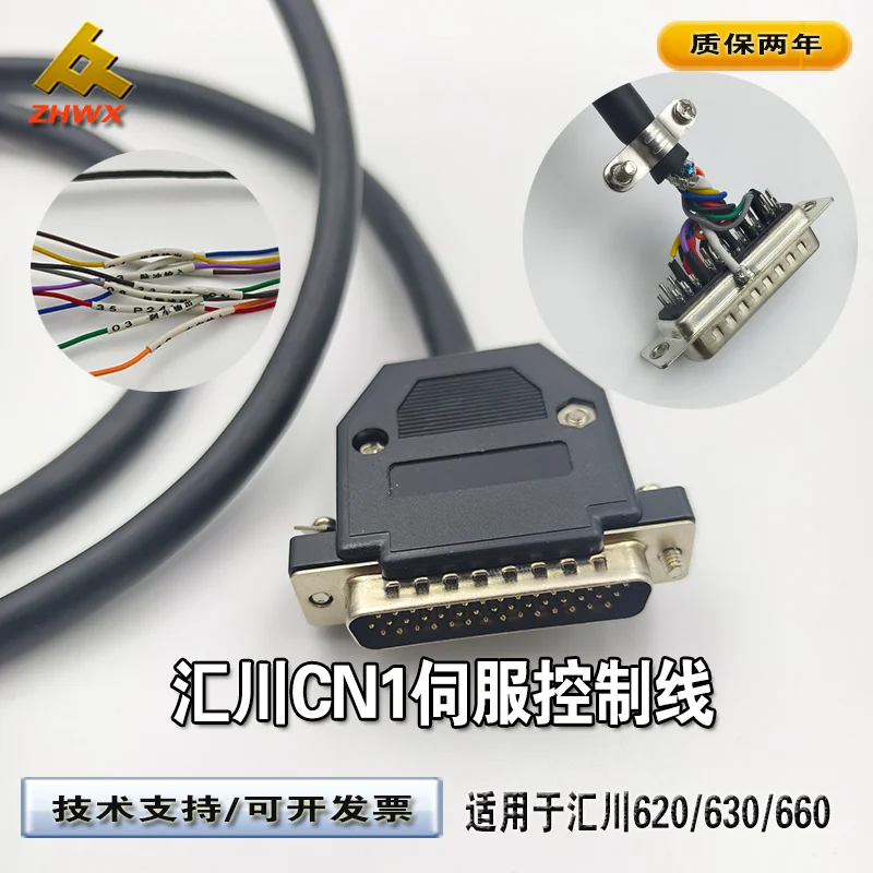 CN1 Servo Drive 620/630/660 Control Line DB44 Pin Plug Welding-free Pulse Line