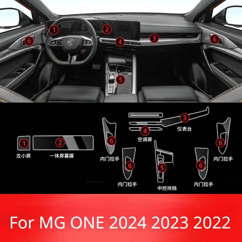 

Прозрачная фотопленка для MG ONE 2024-2022