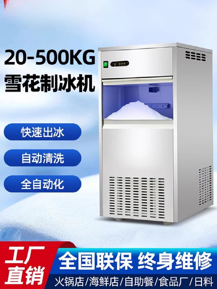 Snowflake ice maker commercial full-automatic particle research laboratory seafood hot pot sashimi ice tray ice crusher