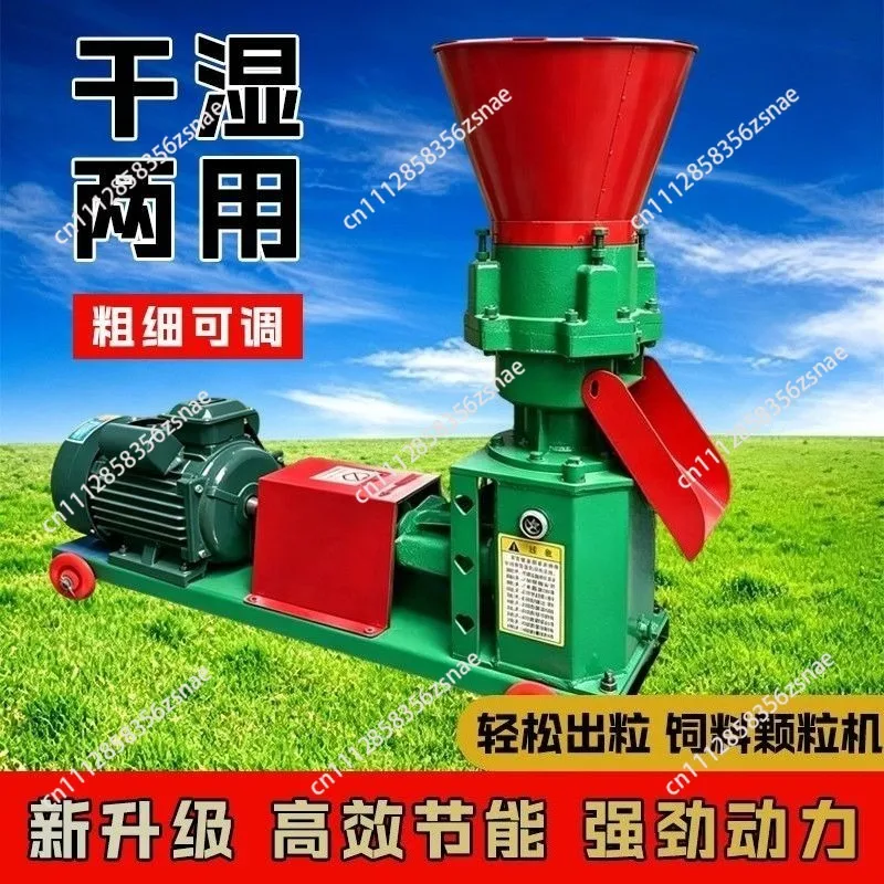 Feed pellet machine breeding chicken, duck, goose, pig, horse, cow, sheep, donkey straw concentrate granulation household