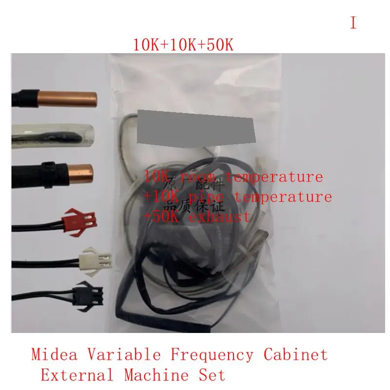 

Suitable for Midea variable frequency cabinet air conditioning external unit temperature sensor combination 10K+10K+50K