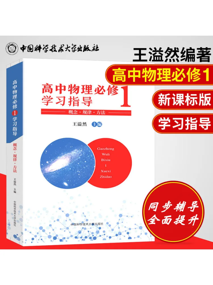 

Книга-Winshare Средняя школа Физика Обязательный курс 1 Учебное пособие Концепция · Регуляция · метроды