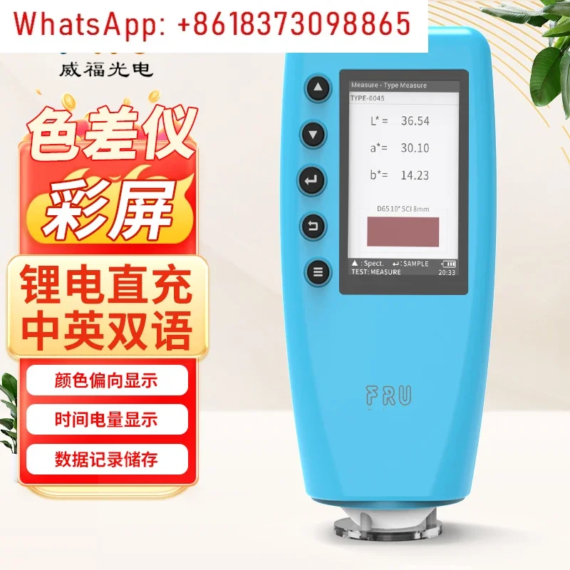 WR10 Colorimeter Textile Plastic Colorimeter Paint Color Resolution Test Colorimeter 10QC/WR18