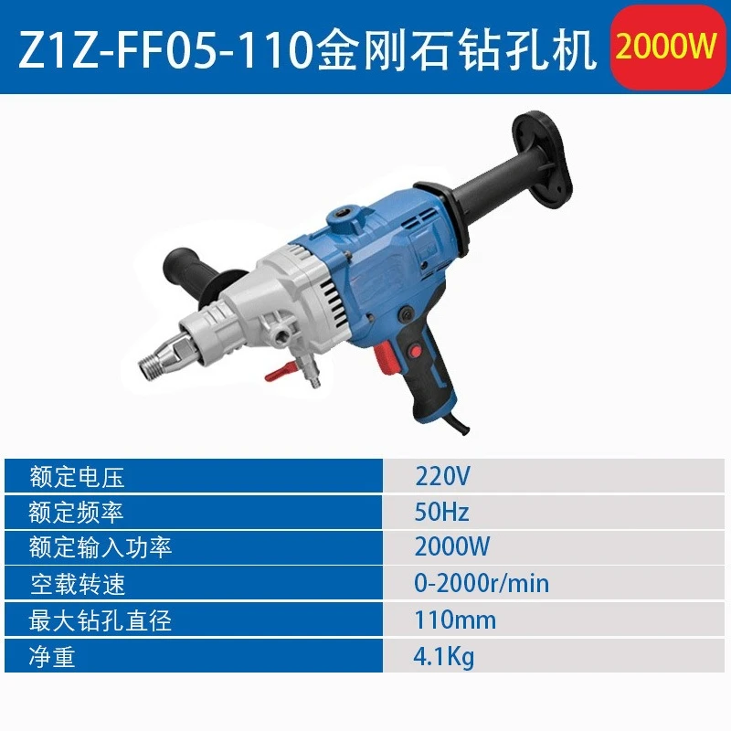 Water drilling rig High power concrete air conditioner Bench punching machine Hole drilling King Kong