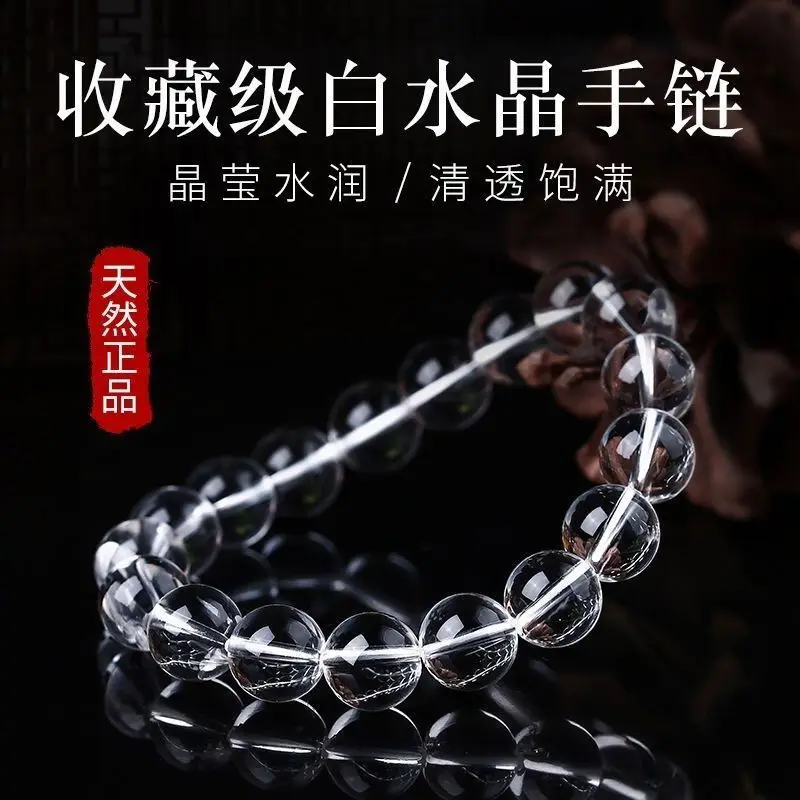 Genuine natural 8A grade pure white crystal bracelet, transparent rough stone bracelet, men's and women's jewelry.