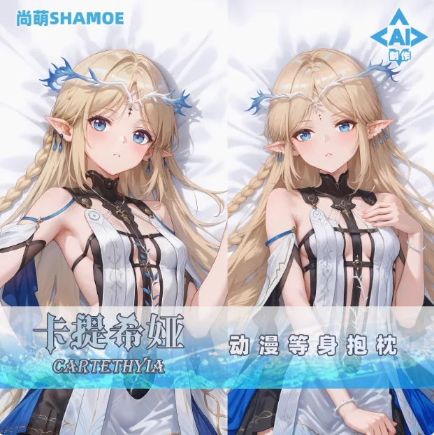 

Game Wuthering Waves Cartethyia Sexy 2WAY Dakimakura Hugging Body Pillow Case Anime Japanese Otaku Pillow Cushion Cover