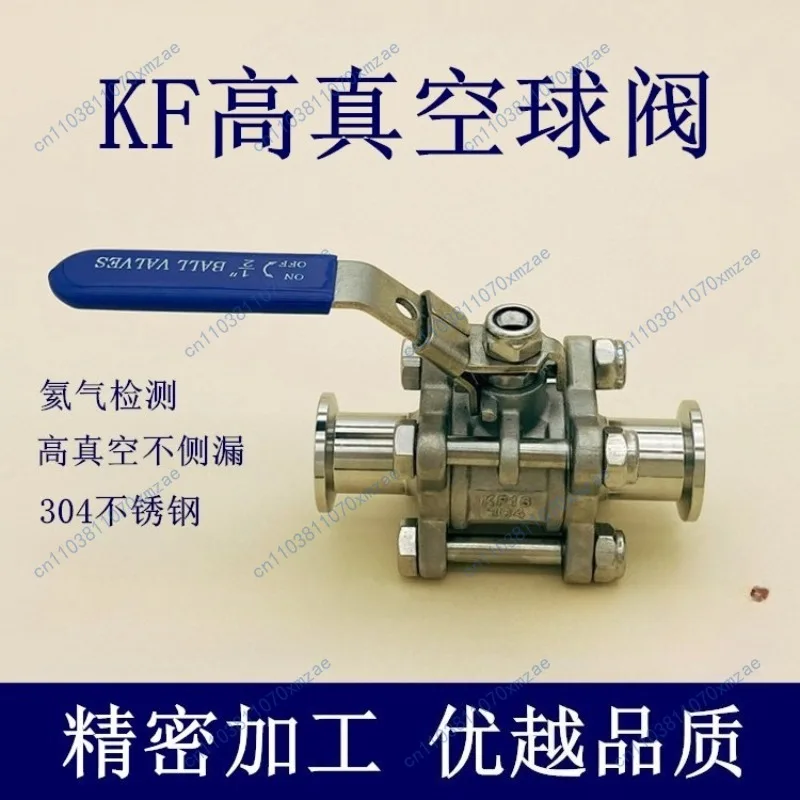 KF316 High Vacuum Ball Valve 304 Stainless Steel Quick Installation 0 Three-Piece Manual Ball Valve 16 Clamp 25 Chuck 40