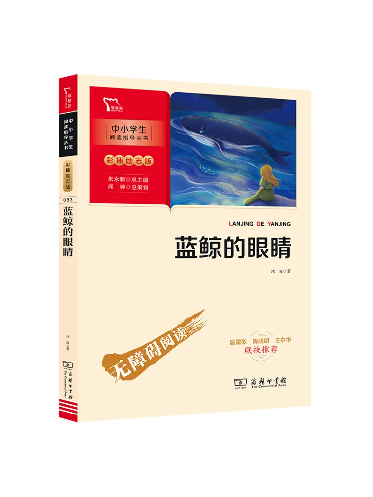 

Book-Winshare Blue Whale Eyes