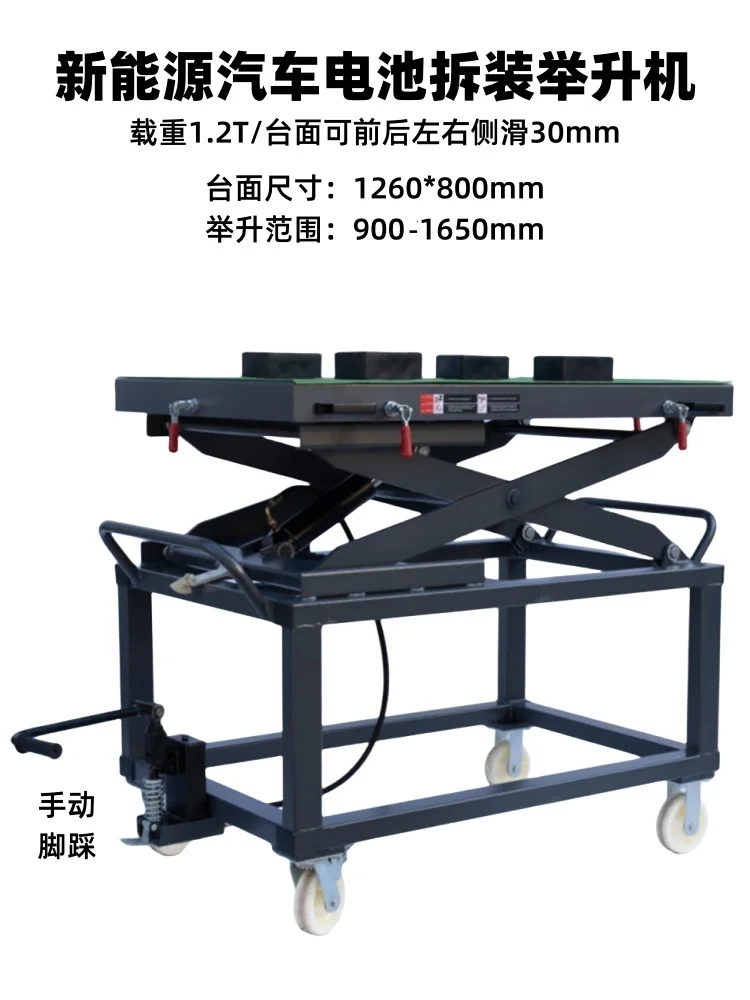 Electric vehicle battery lift, new energy vehicle battery pack disassembly and maintenance, lifting platform, trolley disassembl