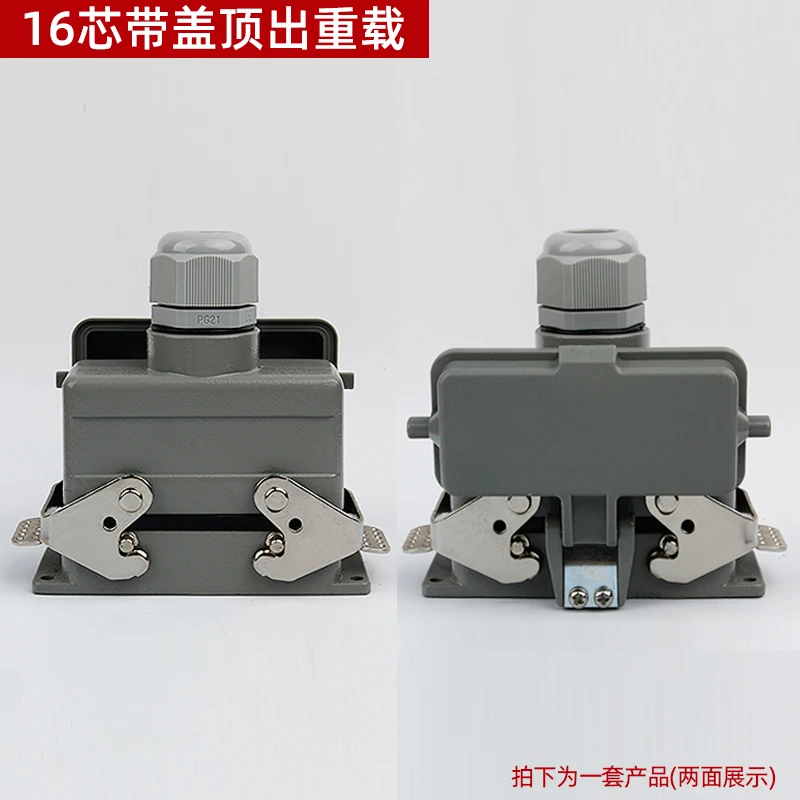 Conector resistente 16 núcleos 16A base alta lateral com tampa HE-016-5 plugue de aviação industrial retangular
