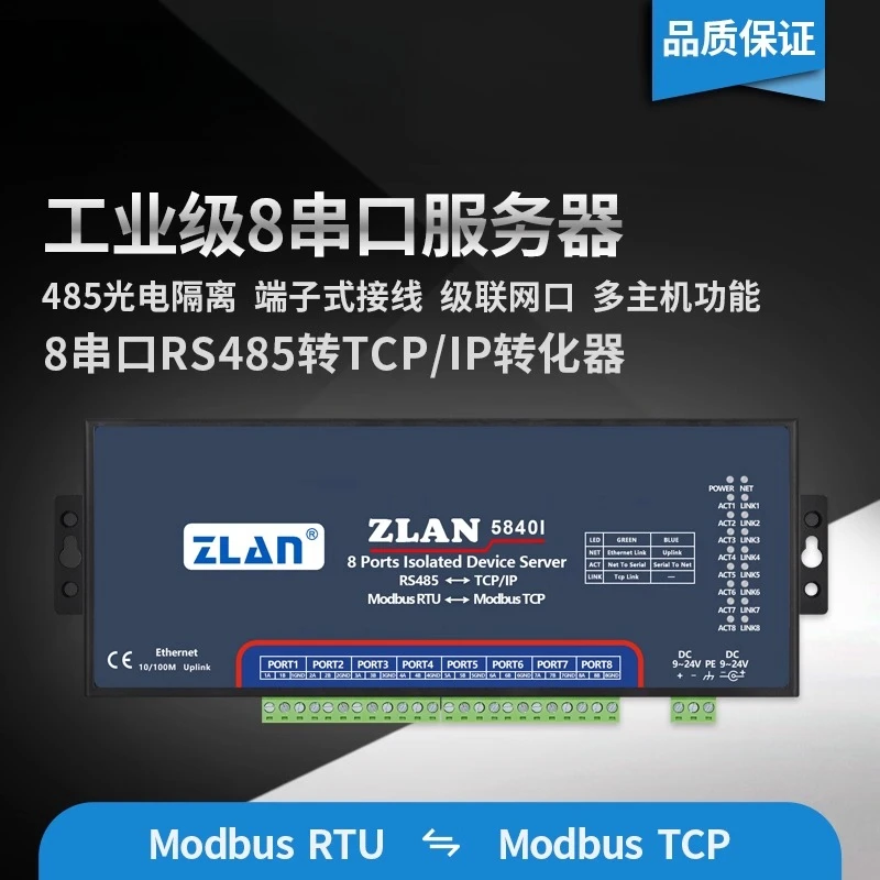 

Isolated serial port server 8 ports RS485 to Ethernet dual network port ZLAN5840I