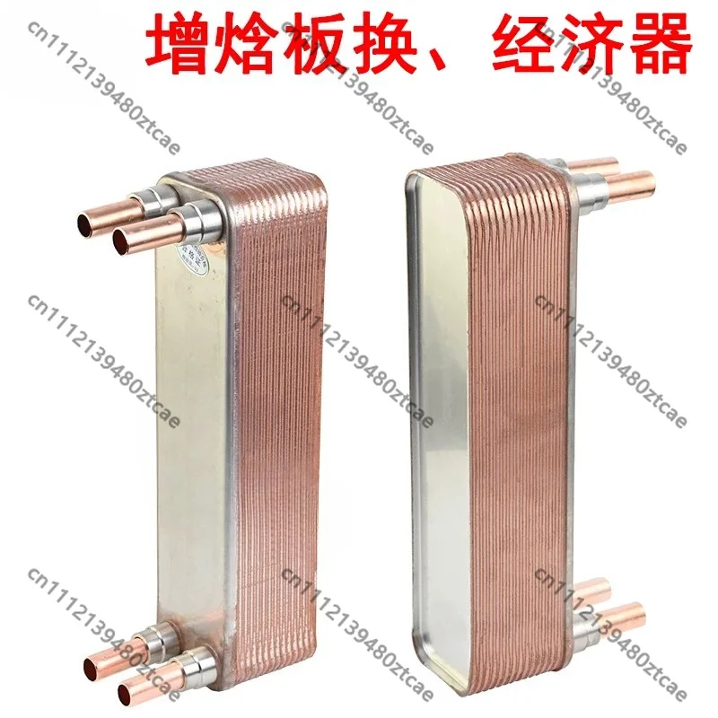 Brazed Plate Economizer Heat Exchanger, SUS304 Stainless Steel EVI Vapor Injection Plate Heat Exchanger