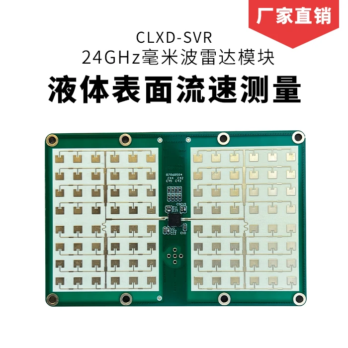 24G Millimeter Wave Radar Sensor Module CLXD-SVR Liquid Surface Velocity Measurement Radar Module