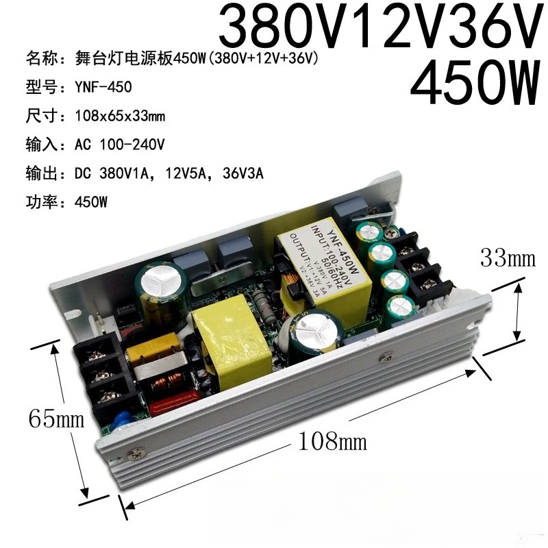 450w-36v-12v-beam-lamp-power-supply-par-lamp-stage-lamp-swing-lamp-control-transformer-led-dedicated-driver-power-supply