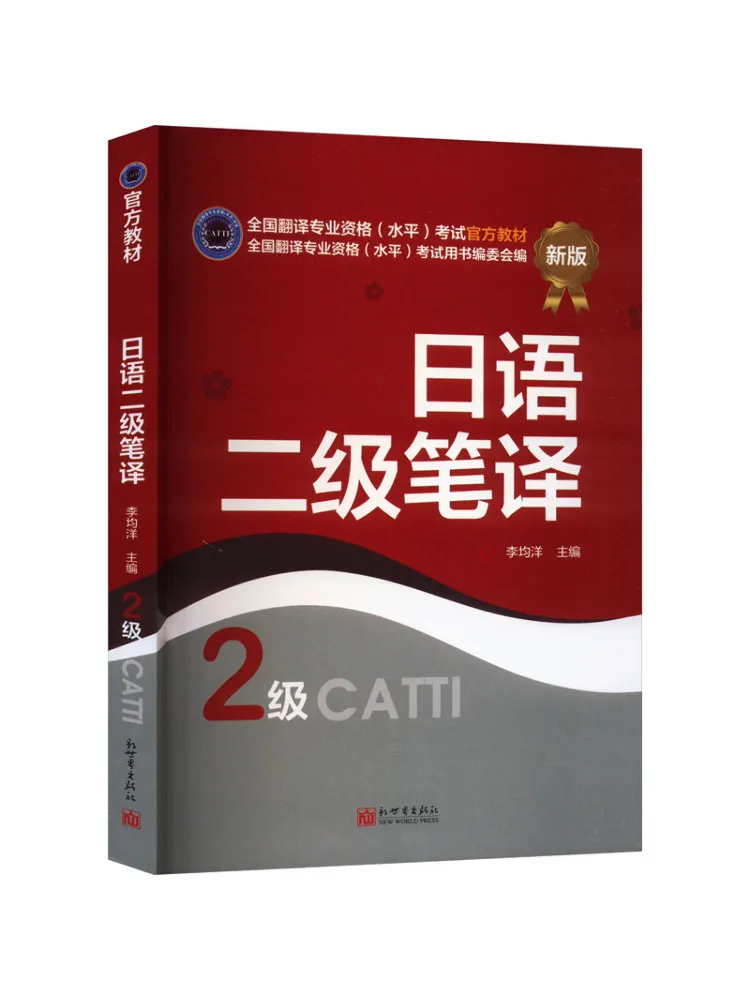 

Книга-Winshare, японский перевод уровня 2, новое издание