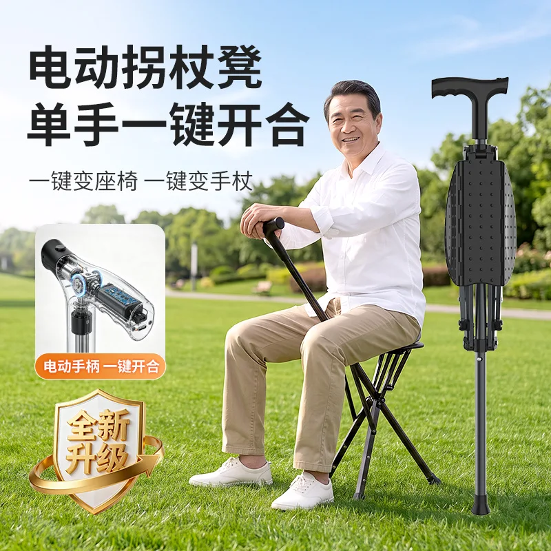 Electric Walking Stick, Foldable Seat Cane for Elderly, Portable 2 in 1 Anti-Slip Lightweight Stool, Adjustable Height Support