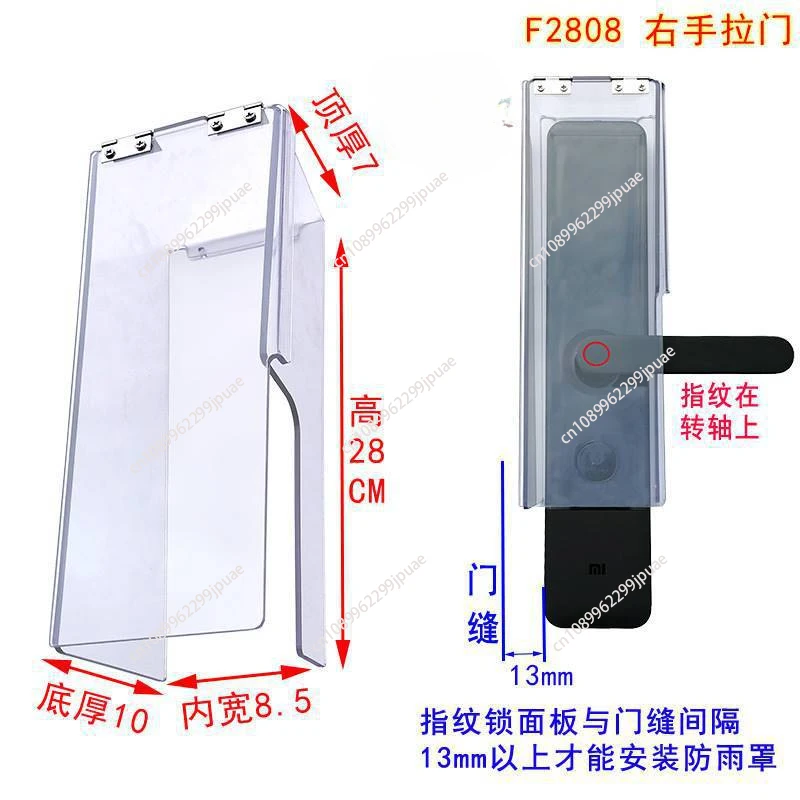 F2808 Smart door lock waterproof cover fingerprint lock outdoor flip cover rainproof transparent plastic cover 28×10×8.5cm