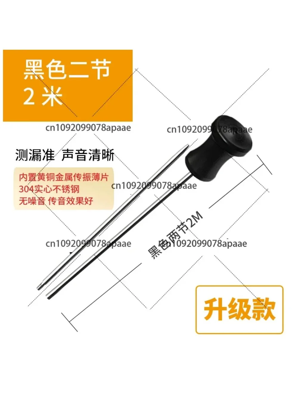 

Профессиональный высокоточный механический прослушивающий стержень для прибора обнаружения утечек подземных водопроводных трубопроводов