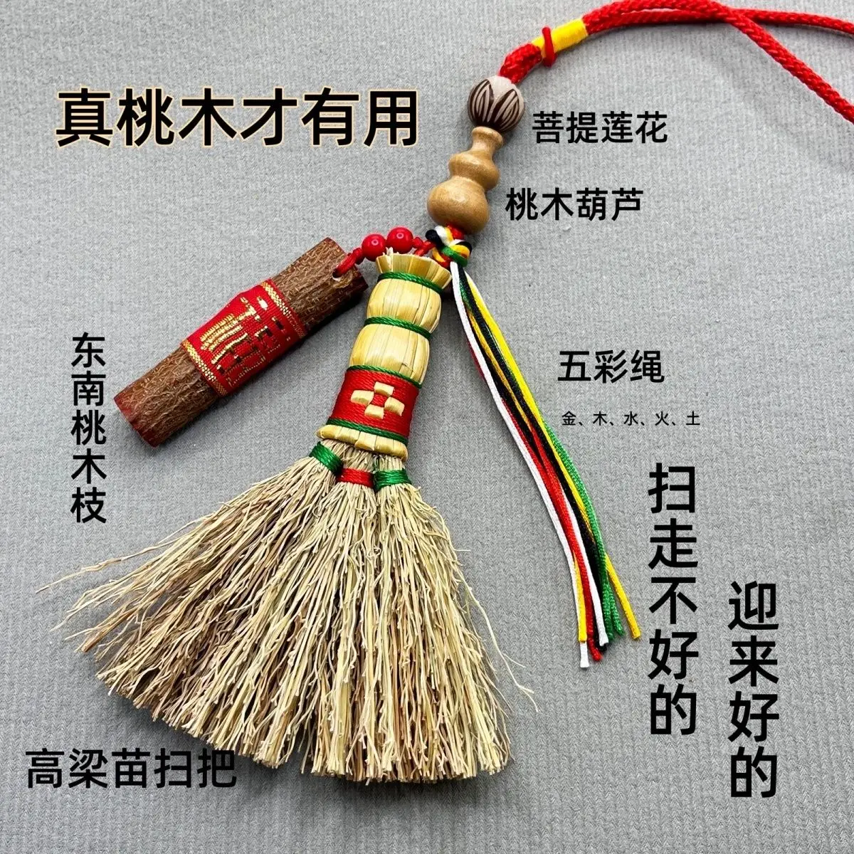 Mini Chinese Style Sorghum Seedling Broom Pendant Baby Sleep Soothing Dragon Boat Festival Lucky Hanging Ornament With Peach Woo