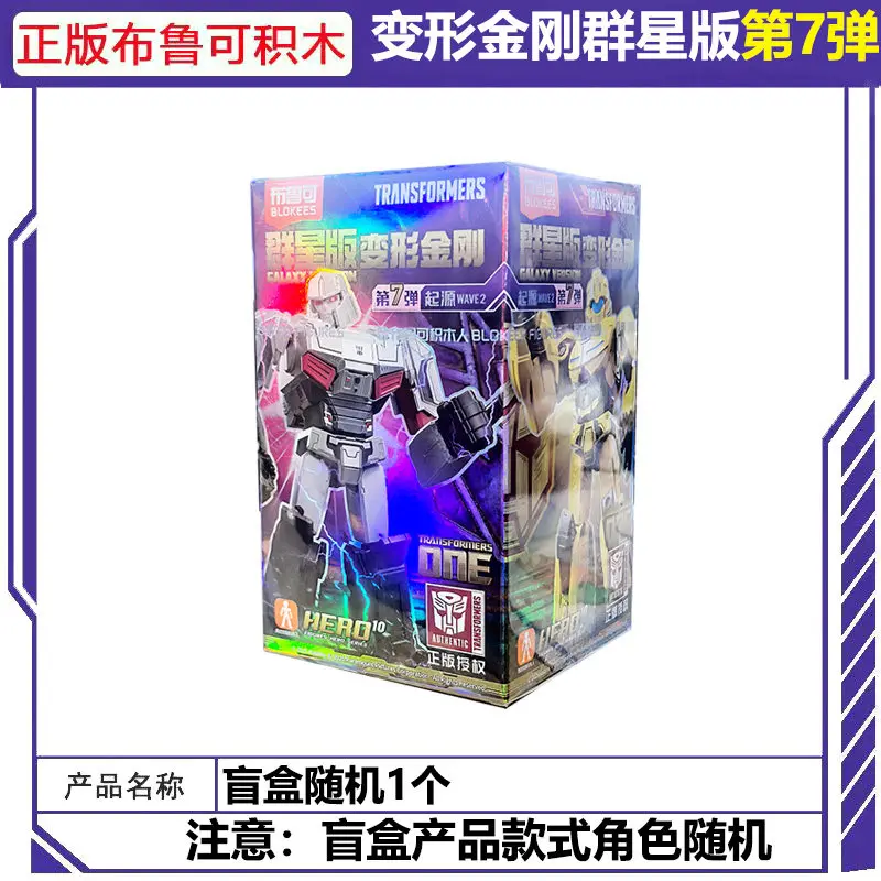 Blokees Transformers Stars Version 7 Origin Megatron Building Blocks Set Blind Box Gift for Kids