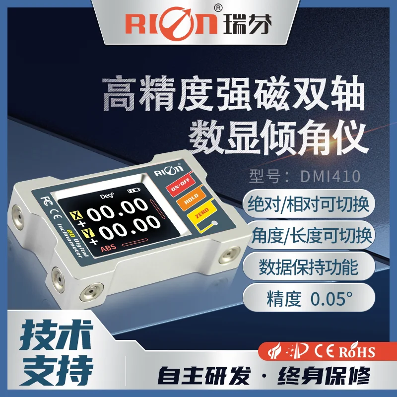 Automatic measuring strong magnetic installation electronic level tilt meter DMI420 dual-axis digital display inclinometer