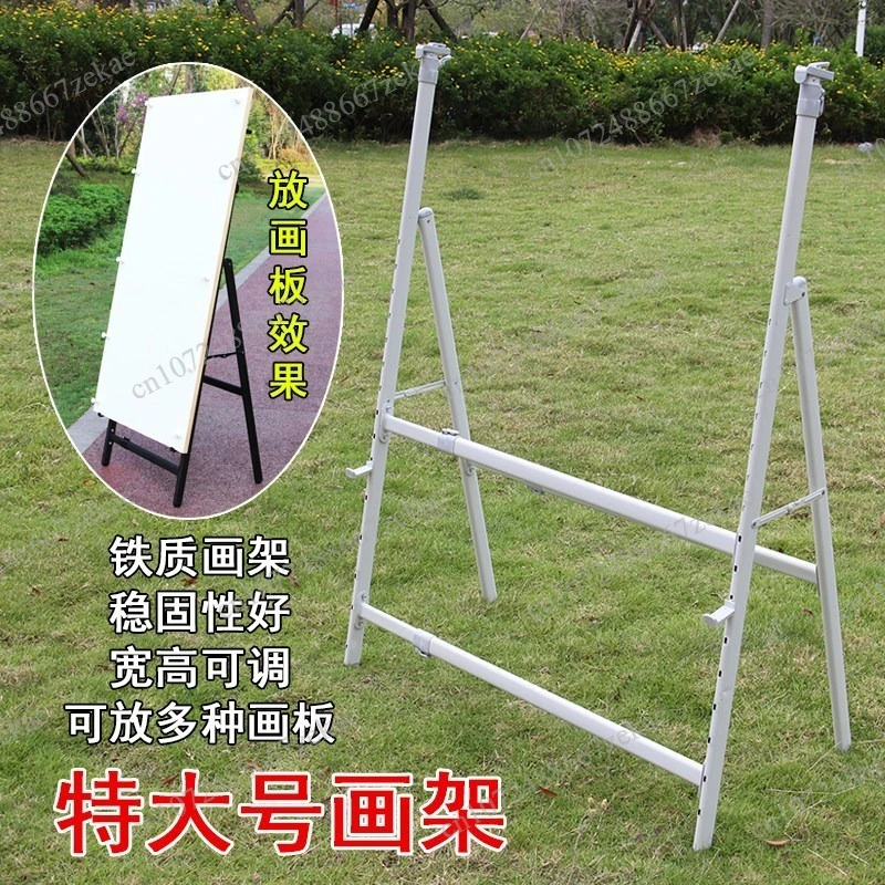 Multifunctional metal four-leg easel, horizontal and vertical drawing board telescopic fixed display bracket