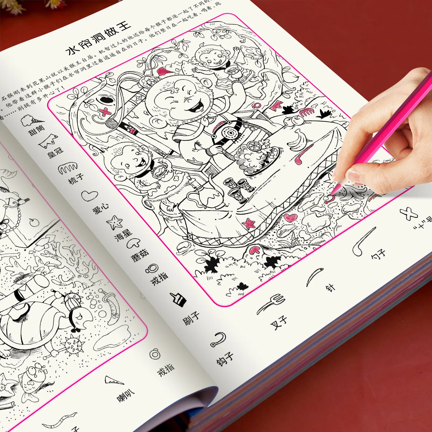 Fun Hide and Seek: Four Great Classical Novels - Beautiful Girl Dinosaur Visual Challenge Puzzle Game Book