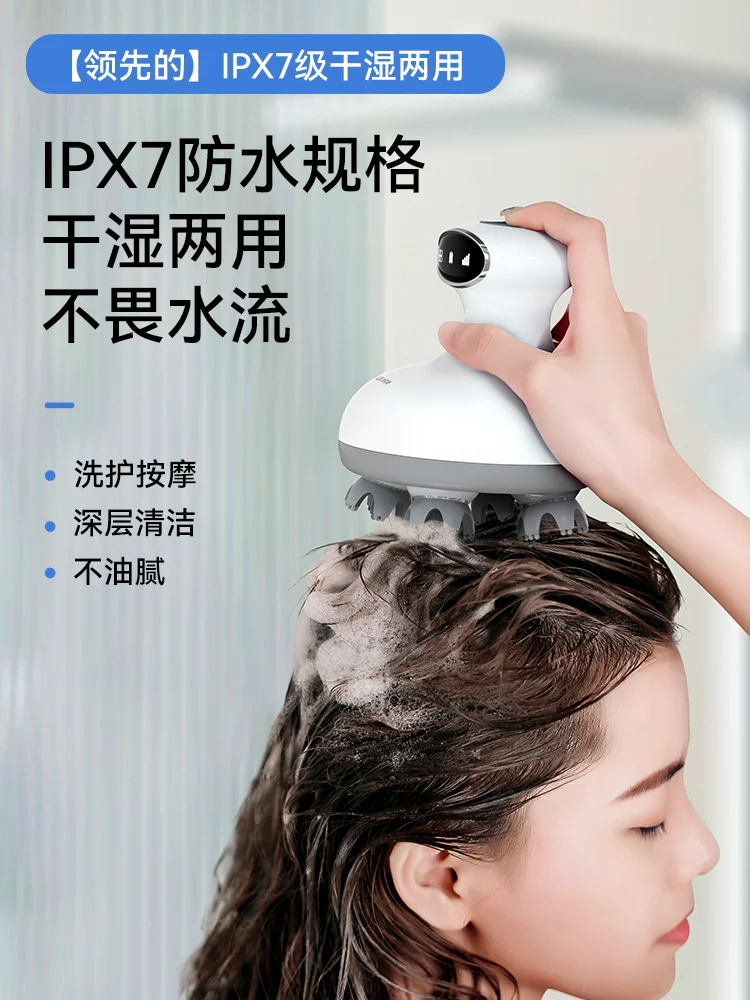 Head massager for shampooing and unblocking meridians, kneading, fully automatic head therapy, electric scalp massager