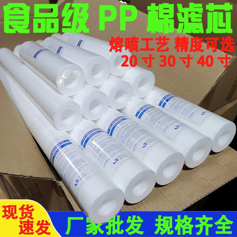 Water Purifier Filter Element Pp Cotton 20 Inch 30 Inch 40 Inch Meltblown Security Universal Precision Filter 5 Micron