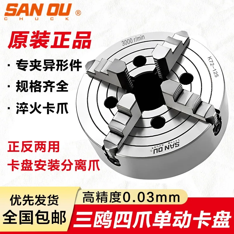 Three gull four jaw chuck single action CNC milling machine front threading chuck K72-100/125--320