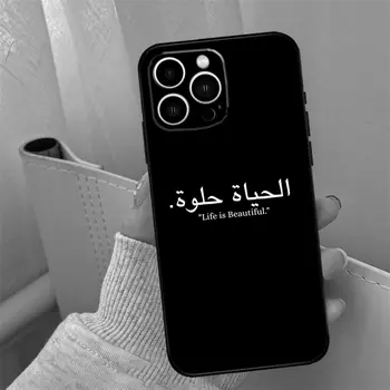 適用於 iPhone 16/15/13/11/12/14 Pro Max/12 Mini/7/8 Plus/X/XS Max/XR 的阿拉伯語簡短名言手機殼 6 最佳銷售 阿拉伯語手機殼 - №5