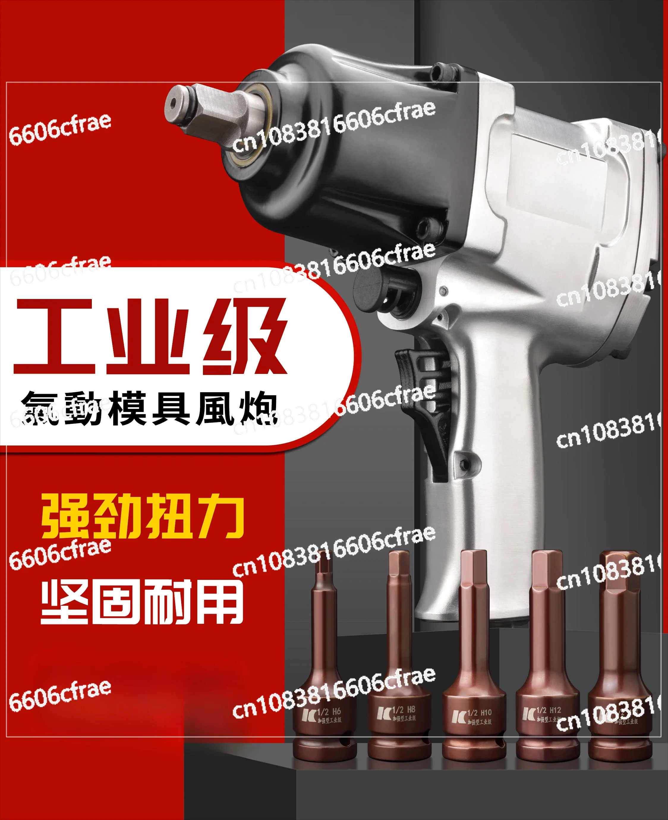 1/2 Pneumatic Hexagon Wrench Set Injection Mould Removal Hexagon Air Cannon Pneumatic Tool