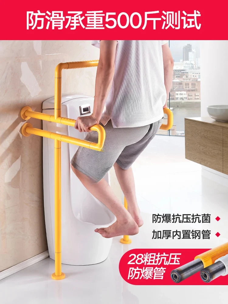 Urinal Handrail Disabled Accessible Facilities Elderly Urinal Barrier