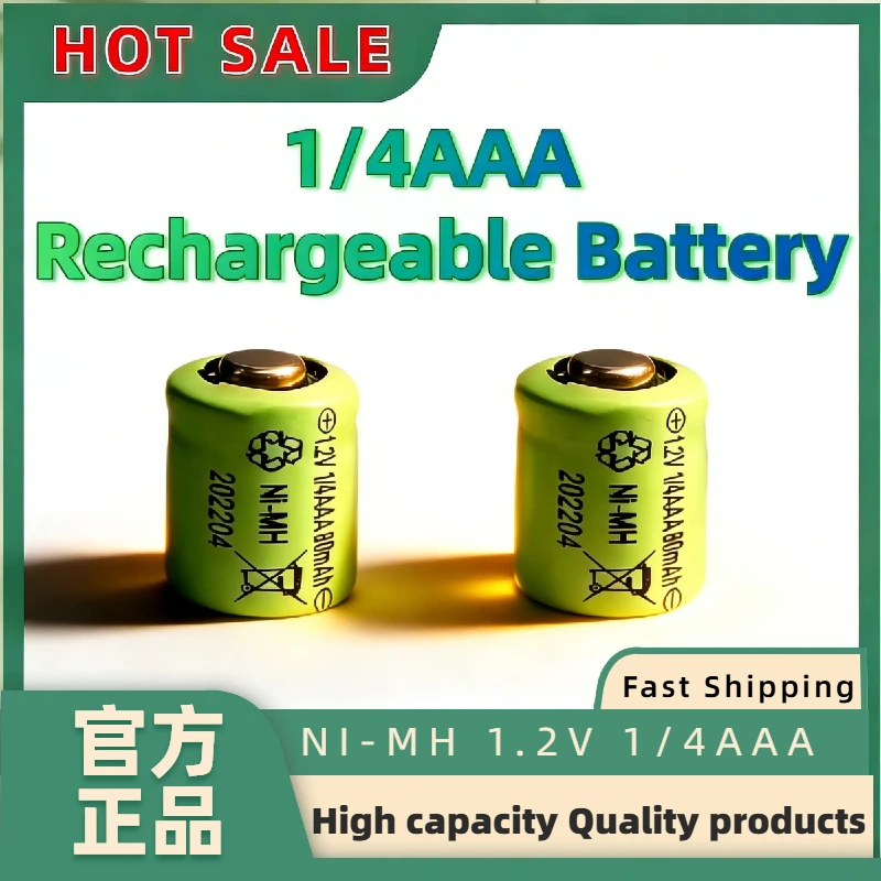 1.2V 80Mah 1/4AAA N…