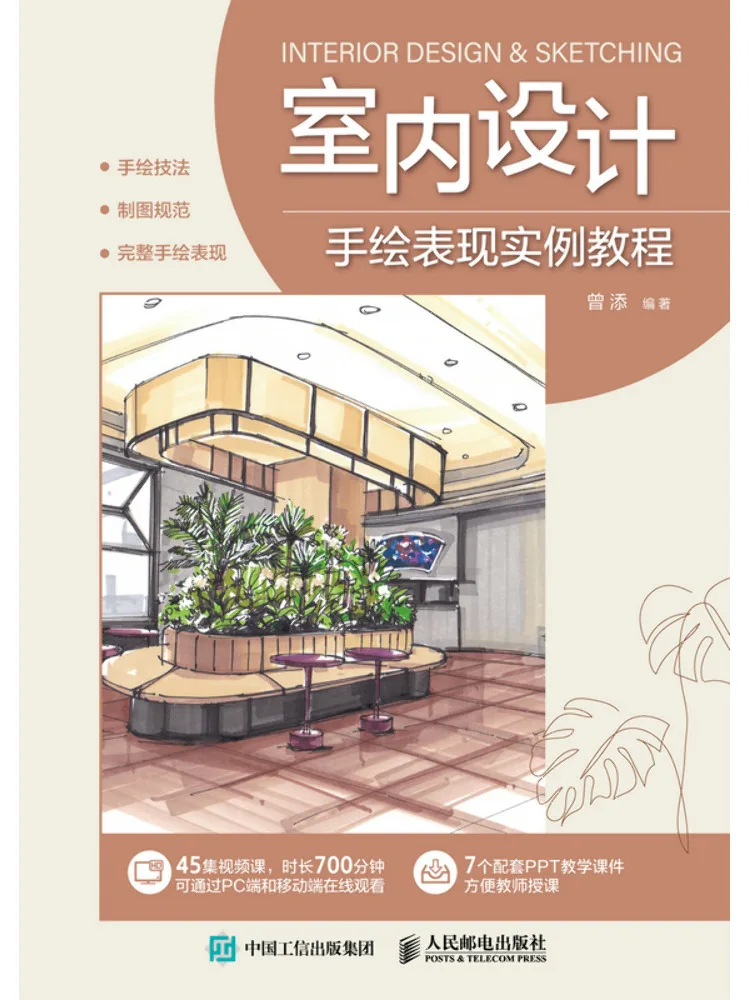 Book-Winshare Hand Drawn Illustration Tutorial For Interior Design
