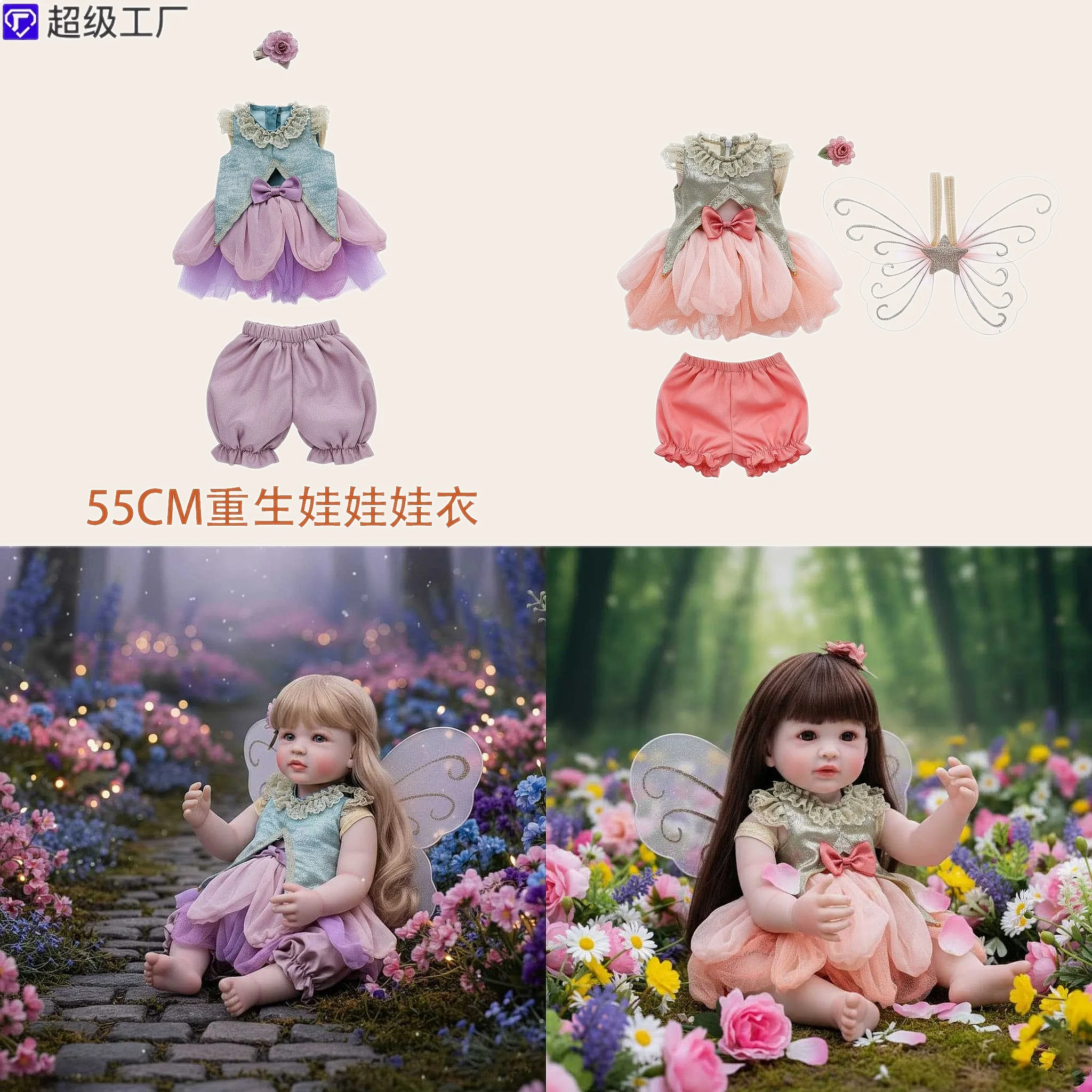 55cm Reborn Doll Clothes Girl Baby Outfit Butterfly Fairy Purple Realistic Doll Accessories