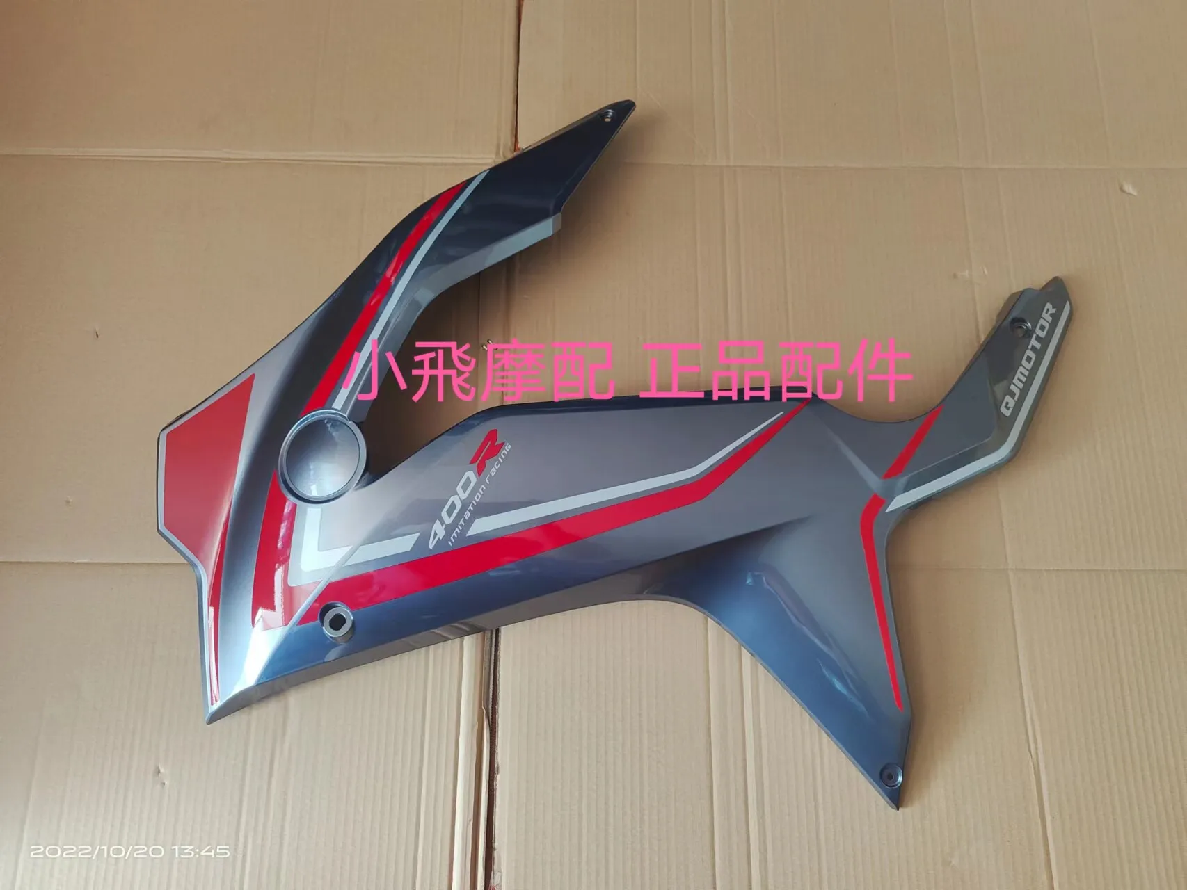 For Qjmotor Srk 400 Rr Accessories Qj Motor Srk 400rr Foot Protection Board Protection Side Large Board Plastic Casing