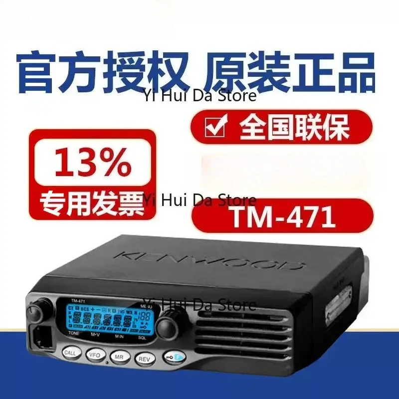 TM471A TM271-A Mobile Radio Transceiver 60W High Power Car Vehicle Mounted Two Way Radio For Fleet Marine Base Station