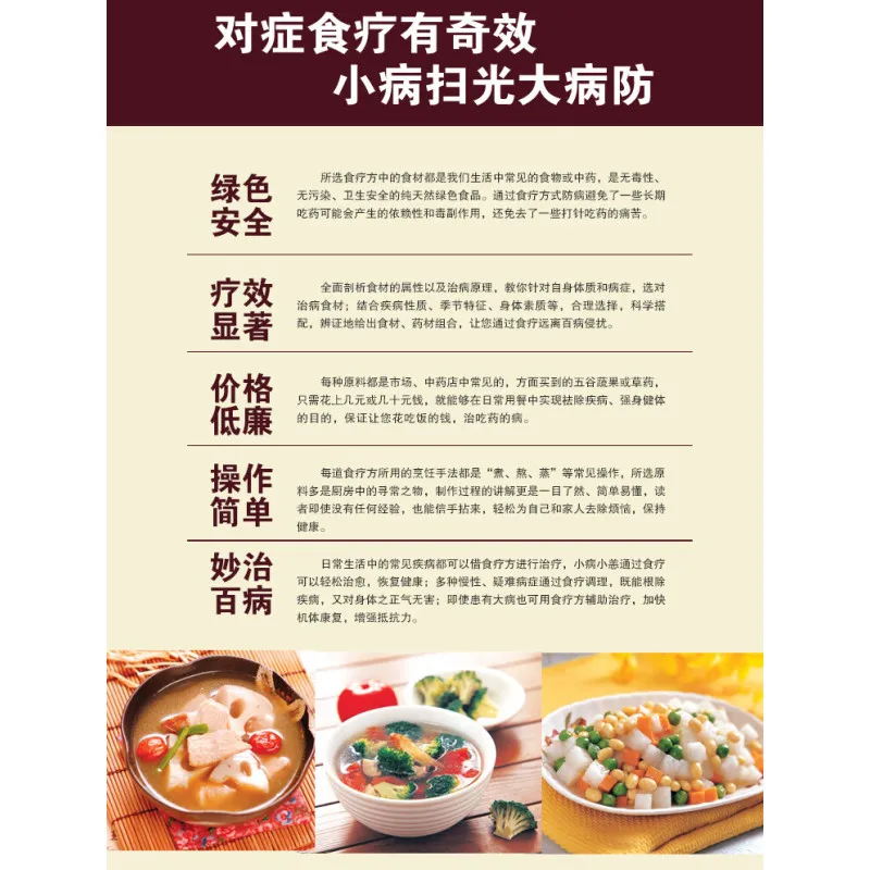 كتاب دليل الصحة والعافية، الطبخ، كتب الوصفات: العلاج الغذائي الكامل لجميع الأمراض (نمط الحياة والصحة)