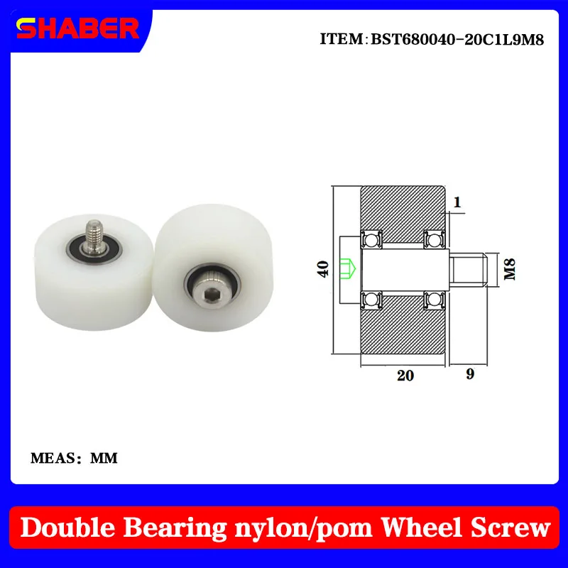 

【SHABER】External thread nylon POM roller BST680040-20C1L9M8 conveyor belt plastic bearing wheel guide wheel