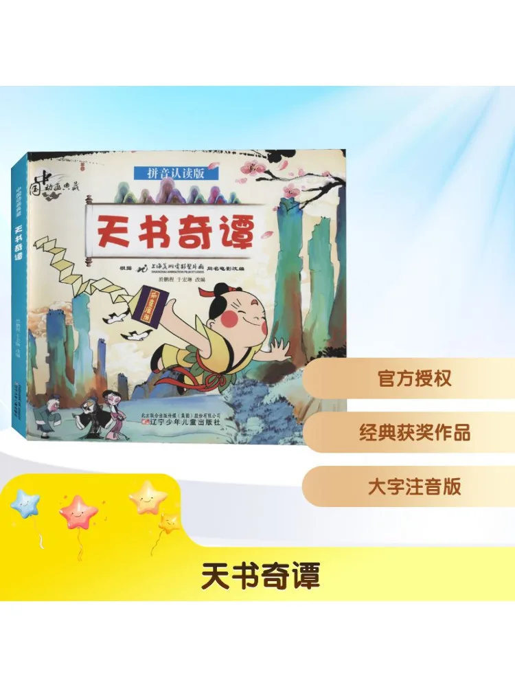 

Книга-Winshare Tianshu Qi Tan Pinyin Recognition Edition