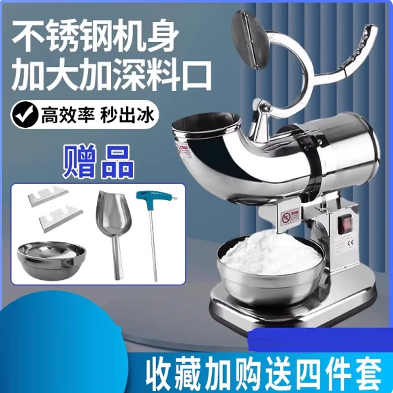 Electric Ice Crusher Shaver Machine Snow Cone Maker Stainless Steel Ice Smoothie Cocktails Maker 110V / 220V