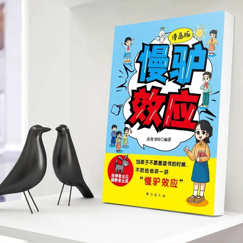 Slow Donkey Effect, Overcoming Fear and Procrastination in The Heart: Primary School Students' Extracurricular Reading Books