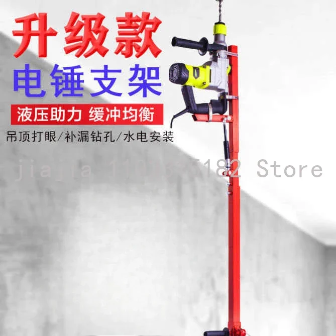 Electric hammer lifting bracket with dust cover, ceiling, wrench cover, dust-proof impact drill, drilling tool