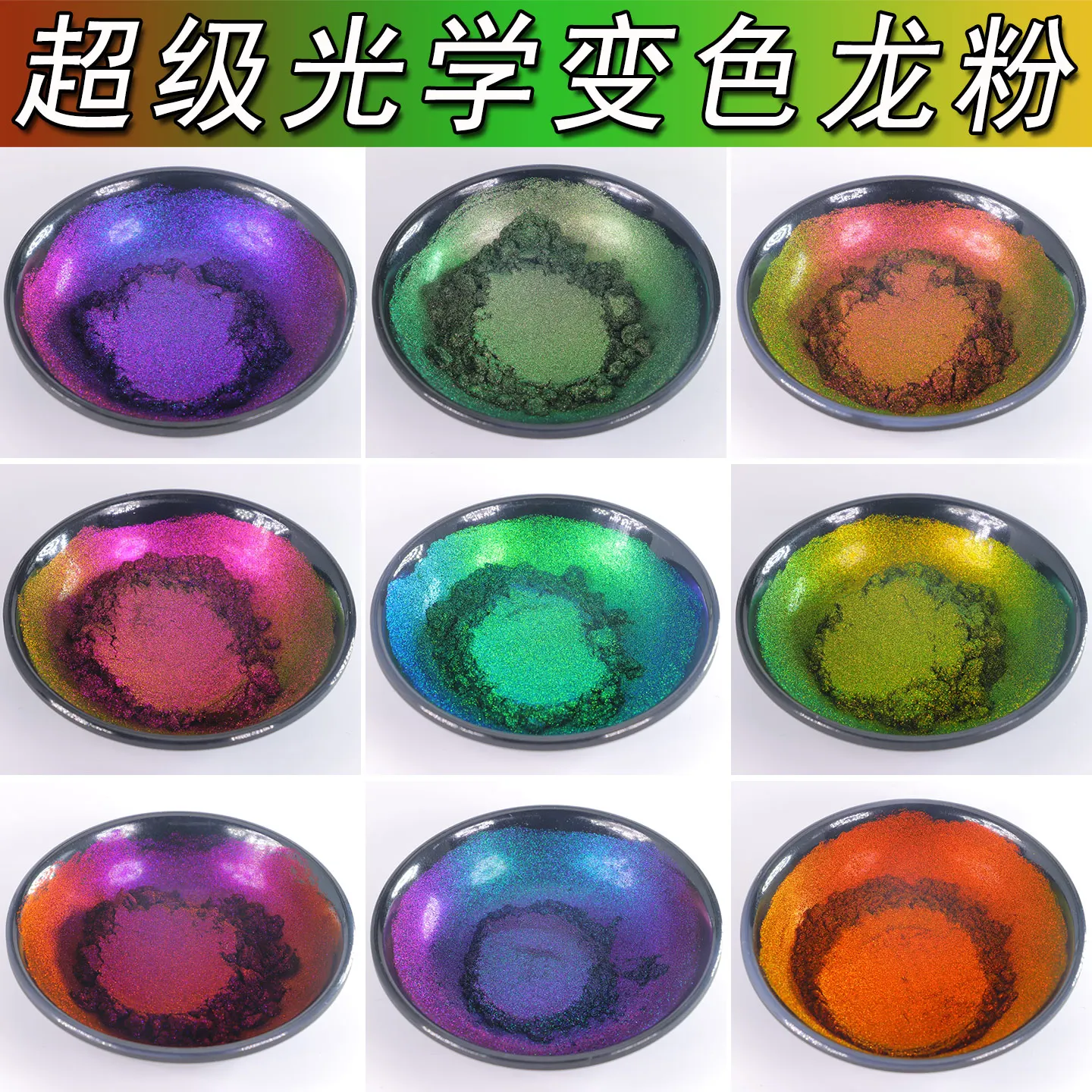 Supershift chameleon Pigment, hypershift/Chromashift/Colorshift Pigment Automotive /Custom Paint /Rubber Dip Coating/Craft Art