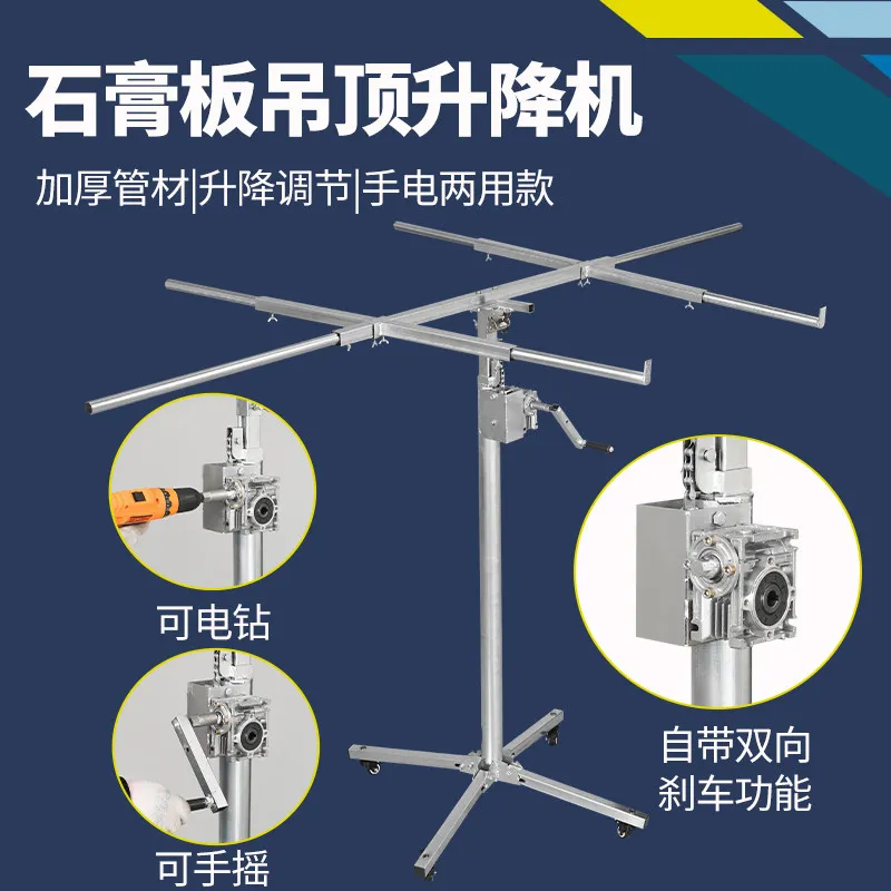 Woodworking Ceiling Gypsum Board Sealing Board Artifact Lifting Bracket Platform Thickened Manual Electric Portable Lift