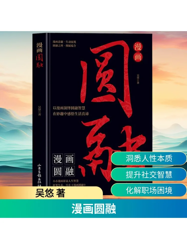 

Book-Winshare Comic Harmony