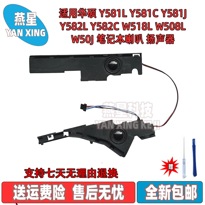 Suitable for ASUS Y581L Y581C Y581J Y582L Y582C W518L W508L W50J Speaker